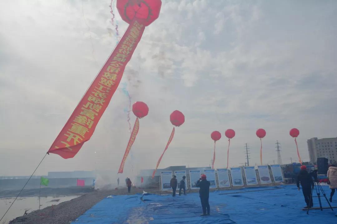 Jiangsu BINGkaifu attended the commencement ceremony of major projects in Huangqiao Economic Development Zone Jiangsu BINGkaifu attended the commencement ceremony of major projects in Huangqiao Economic Development Zone