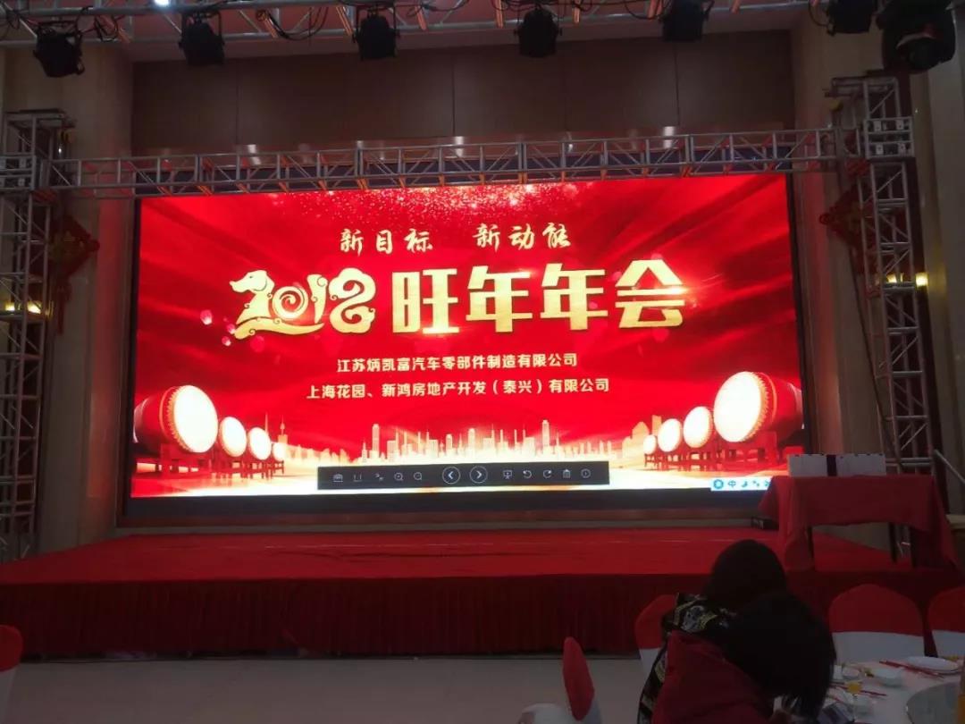 “New Goals and New Driving Forces” 2018 Spring Conference